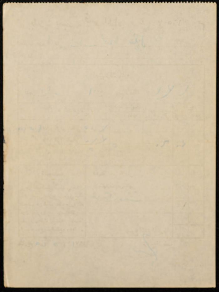 A Water Bill Invoice for Yaʿbad Municipality	