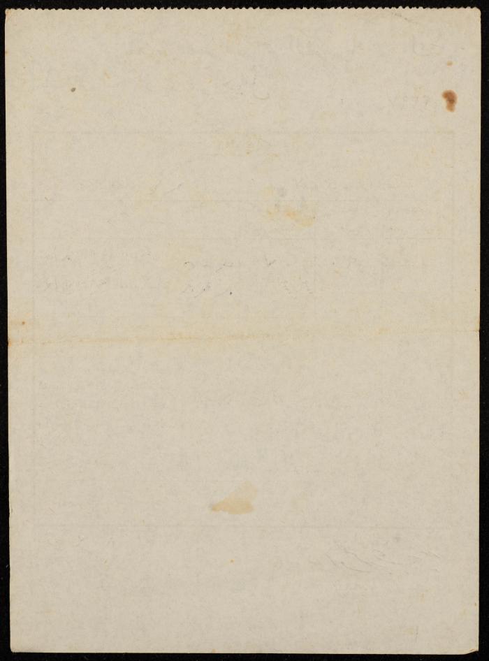 A Water Bill Invoice for Yaʿbad Municipality