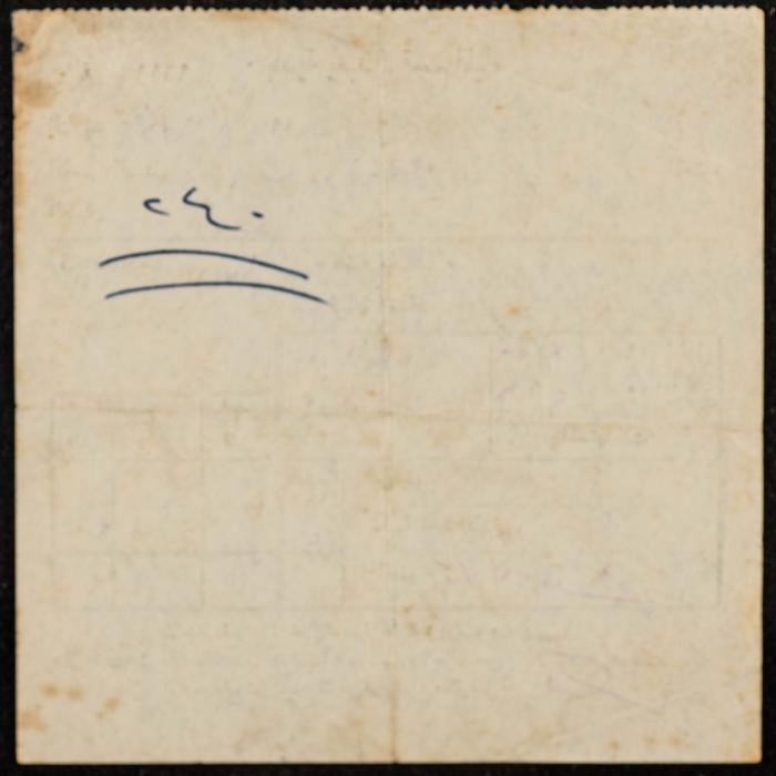 A Water Bill Invoice for Yaʿbad Municipality