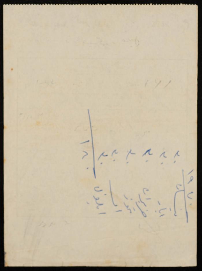 A Water Bill Invoice for Yaʿbad Municipality