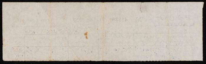 وصل دفع لقيادة منطقة الضفة الغربية في الجيش الإسرائيلي