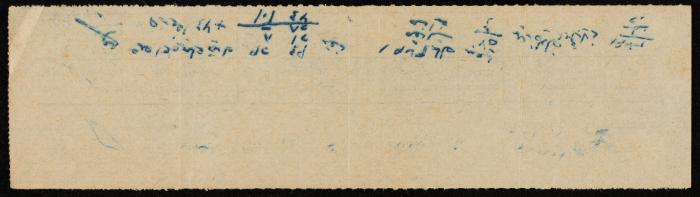 وصل دفع لقيادة منطقة الضفة الغربية في الجيش الإسرائيلي