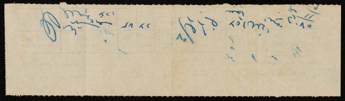 وصل دفع لقيادة منطقة الضفة الغربية في الجيش الإسرائيلي