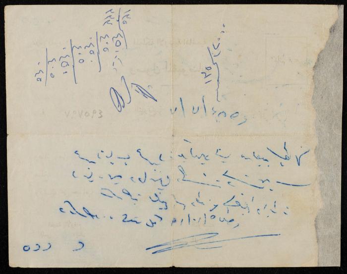 A Cash Receipt by the Hashemite Kingdom of Jordan