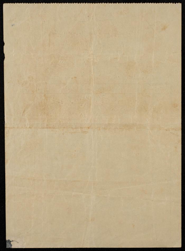 A Building Material Store Payment Receipt 
