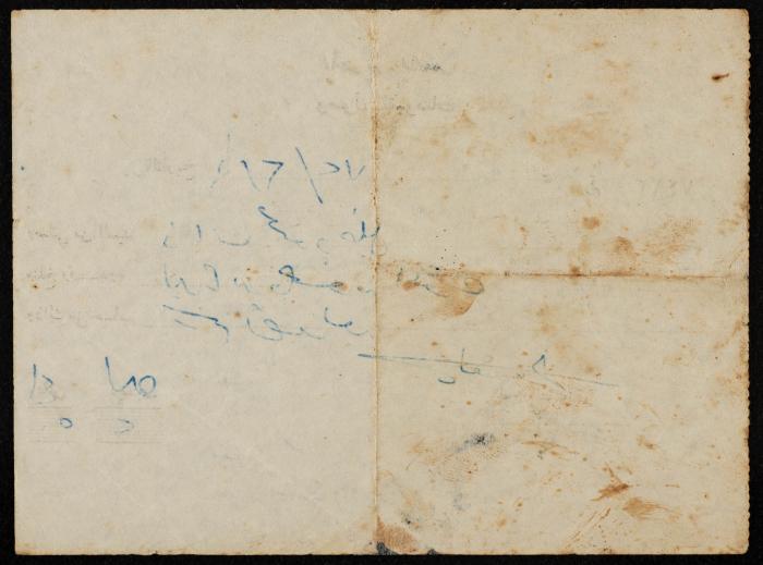 A Cash Receipt to Dhiab Mahmud Khalil
