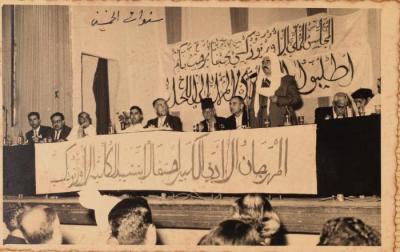Opening Festival of the Orthodox College, Haifa, 1950