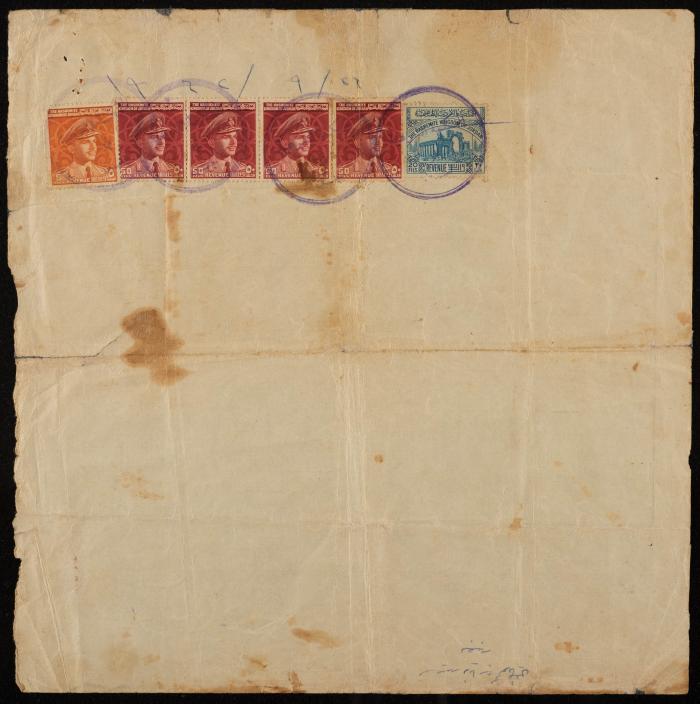 The Marriage Contract of Shafi'a as-Sara and Said Khalil, 26 September 1962