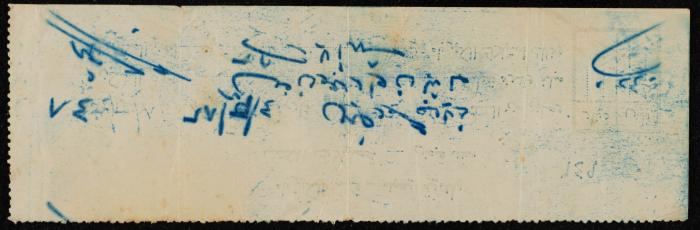 سند قبض صادر عن قسم الكهرباء في بلدية يعبد