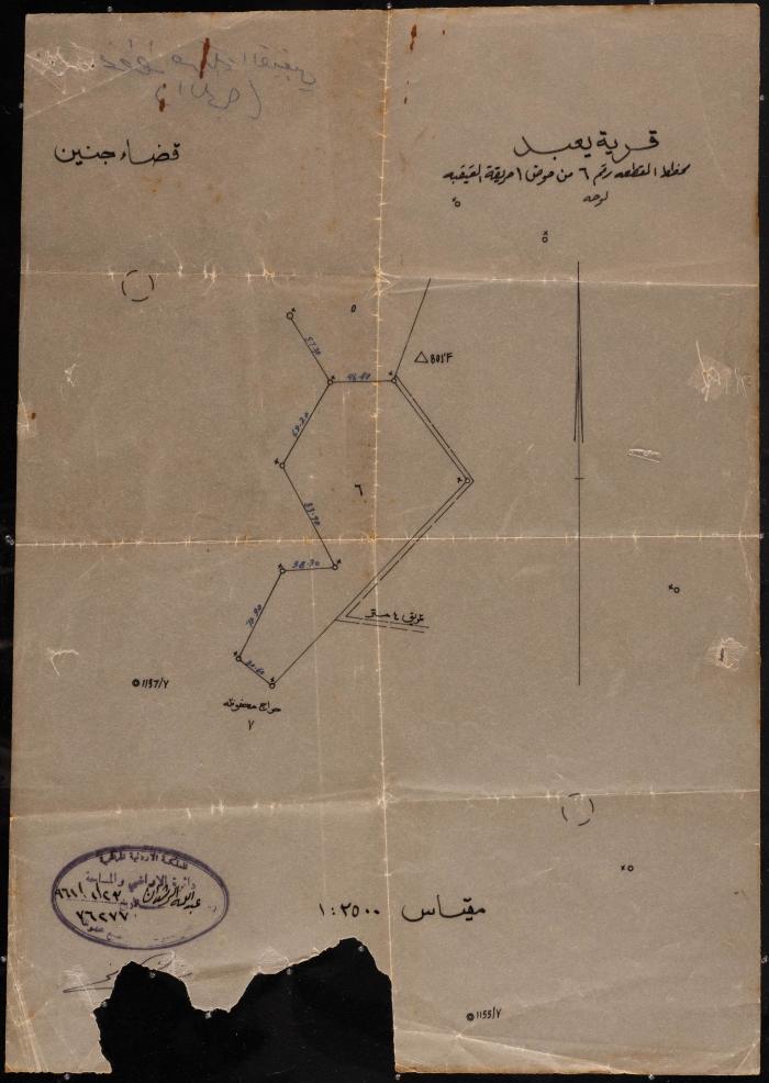 مخطط قطعة أرض في قرية يعبد، 23 كانون الثاني 1961