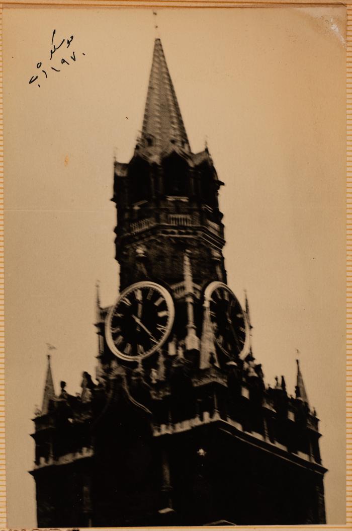 Moscow, 1970