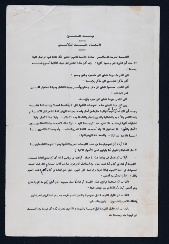 محضر اجتماع 