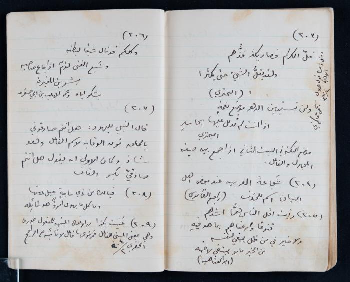 A Notebook of Khalil Sakakini 