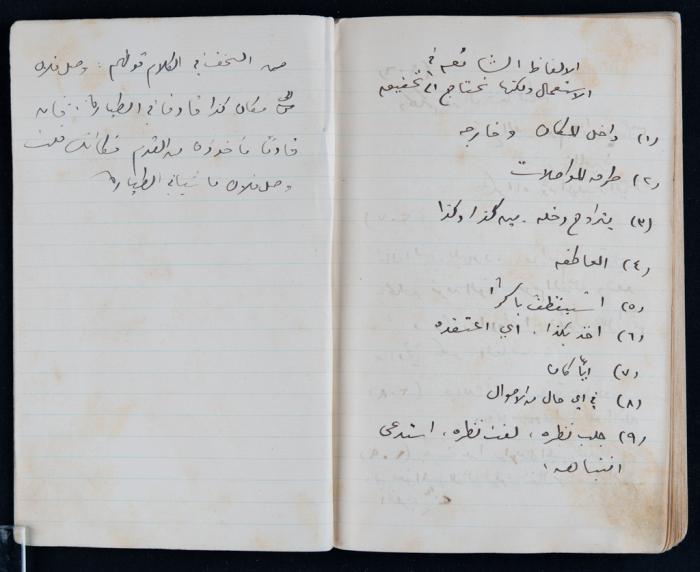 A Notebook of Khalil Sakakini 