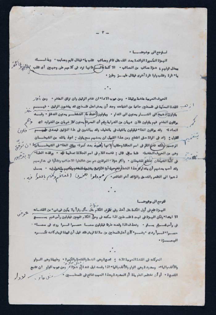 محضر اجتماع 