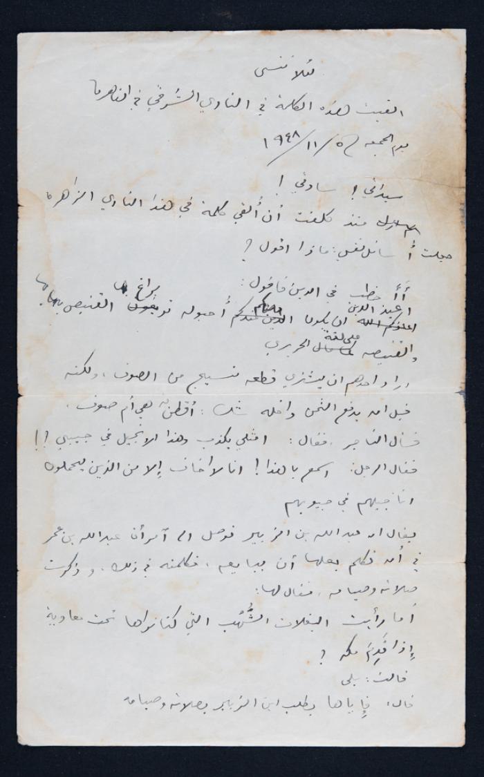 "لئلا ننسى"، كلمة لخليل السكاكيني، 5 تشرين الثاني 1948