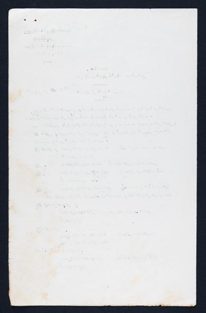 A Lecture by Khalil Sakakini 