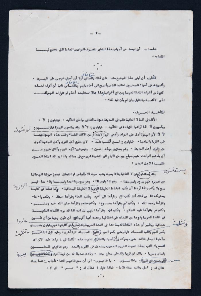 محضر اجتماع 