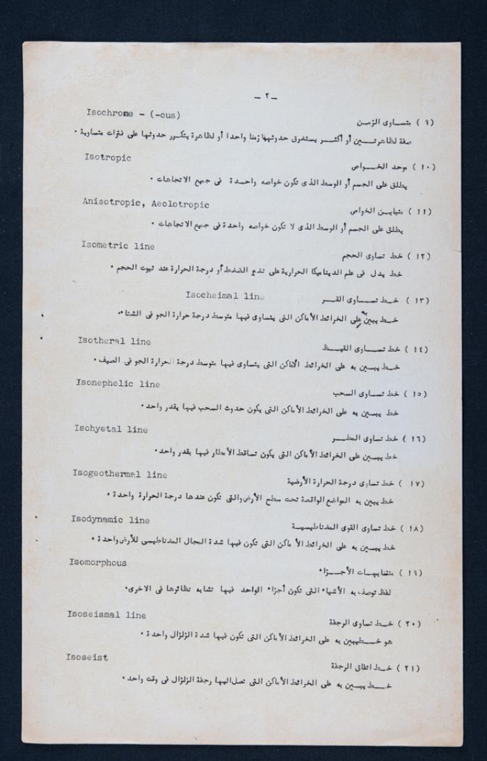 Fouad I Arabic Language Community Meeting Minutes on 28 January 1952