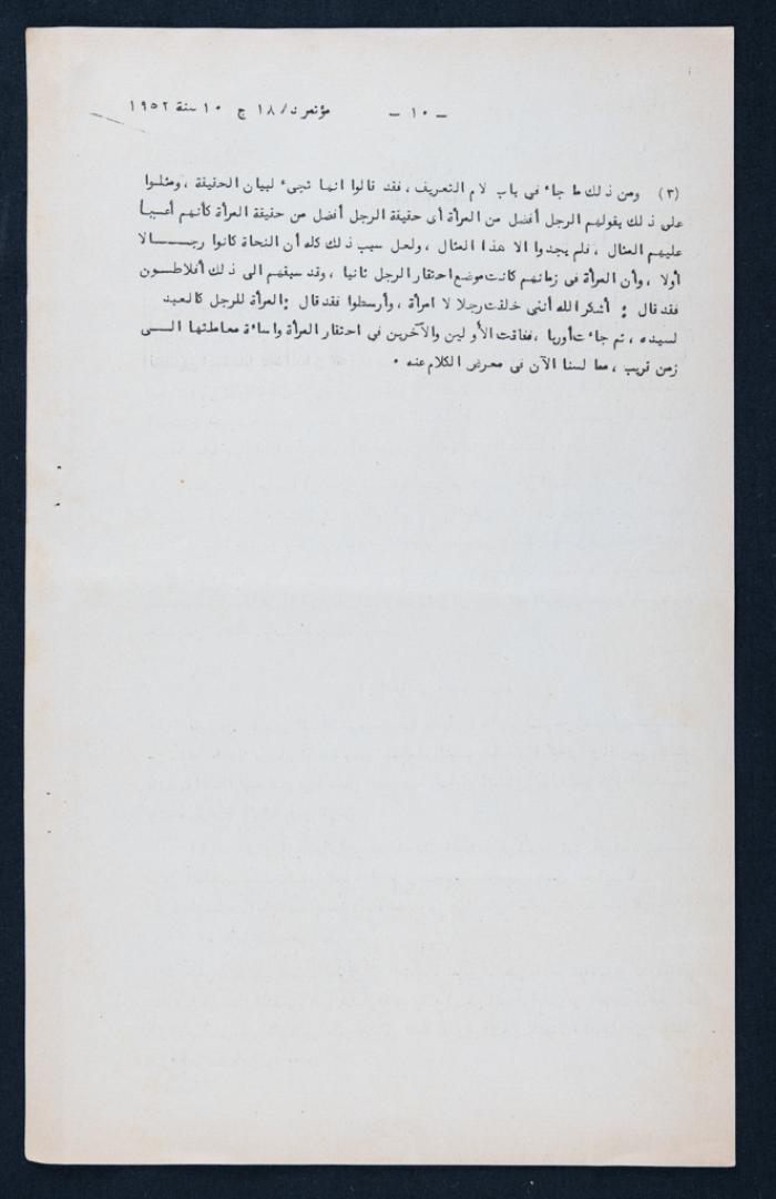 Fouad I Arabic Language Community Meeting Minutes on 28 January 1952