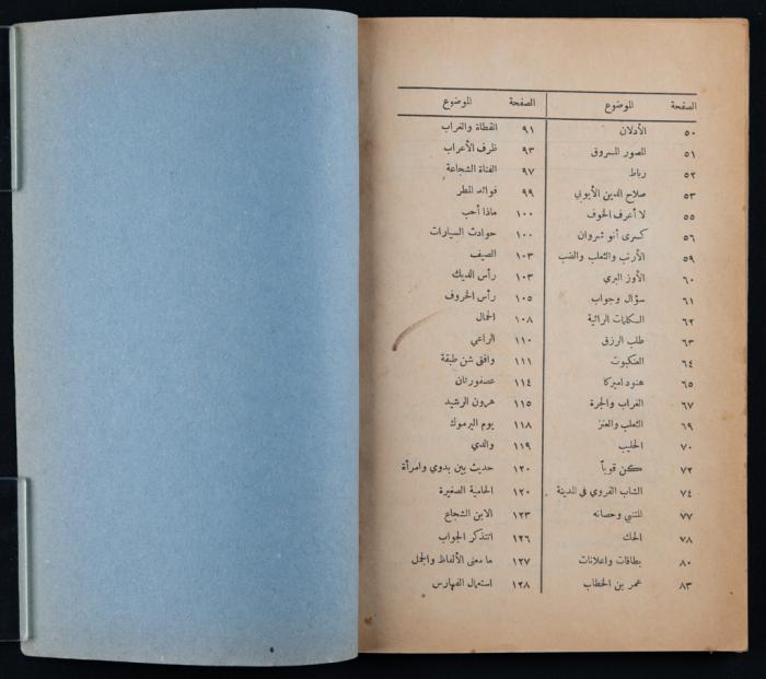 نموذج اقتراح لتيسير اللغة العربية، نصري خطار