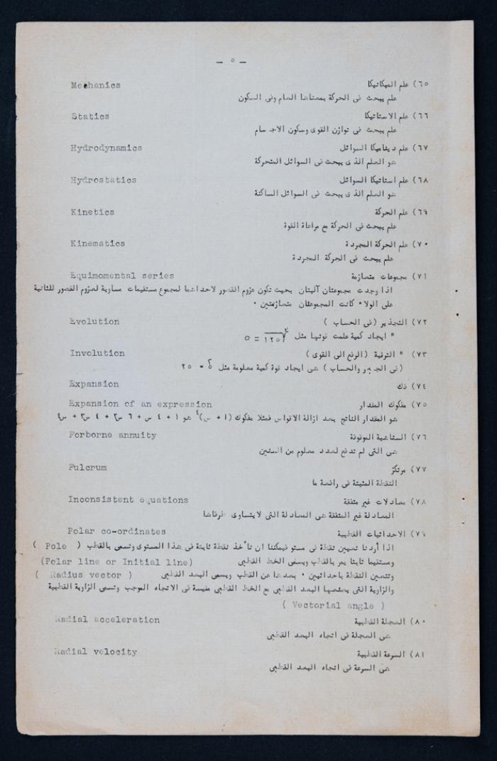 Fouad I Arabic Language Community Meeting Minutes on 28 January 1952