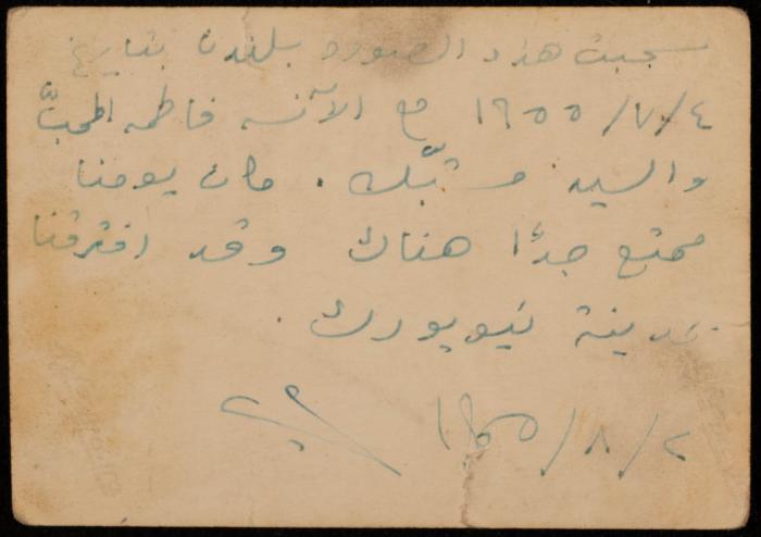 صورة جماعية لفاطمة المحب برفقة زملاء لها، لندن، 4 تموز 1955