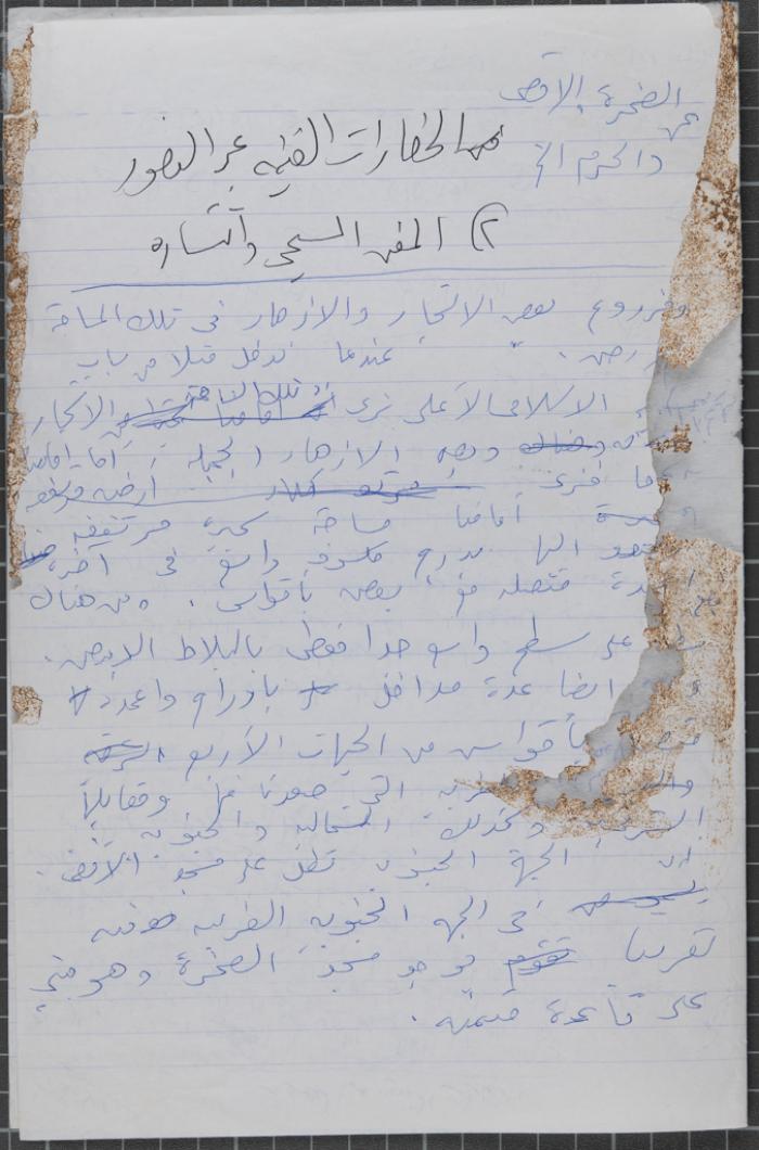 Paper Clippings by Fatima al-Muhib on Artistic Civilizations Throughout History 