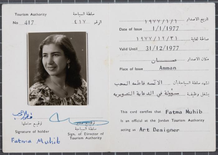 هوية عمل فاطمة المُحب صادرة عن وزارة السياحة الأردنية، عمان، 1977