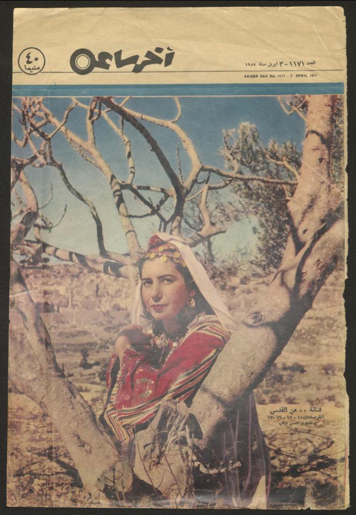 Fatima al-Muhib on the Cover of the Egyptian 