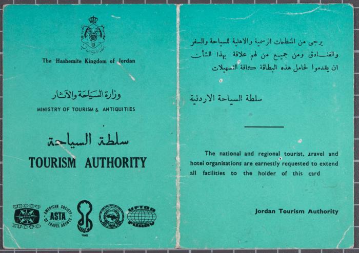 هوية عمل فاطمة المُحب صادرة عن وزارة السياحة الأردنية، عمان، 1977