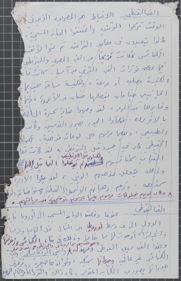 Paper Clippings by Fatima al-Muhib on Artistic Civilizations Throughout History 