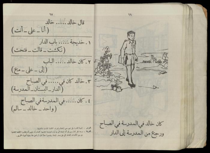 الكتاب الثاني من 