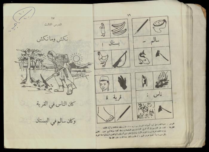الكتاب الثاني من 