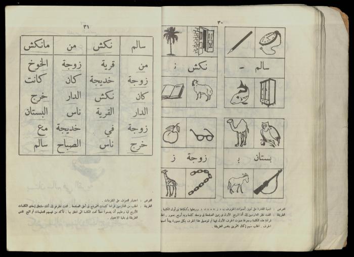 الكتاب الثاني من 