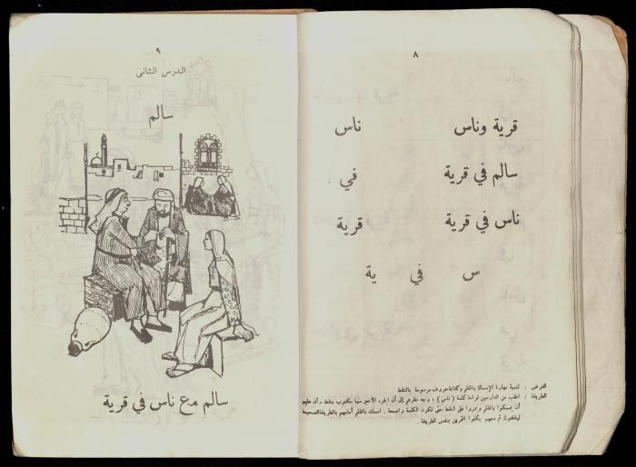 الكتاب الثاني من 