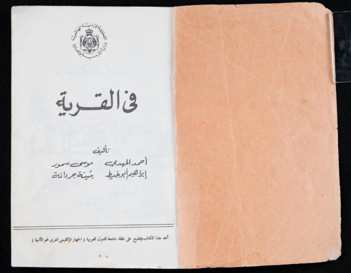 الكتاب الثاني من 