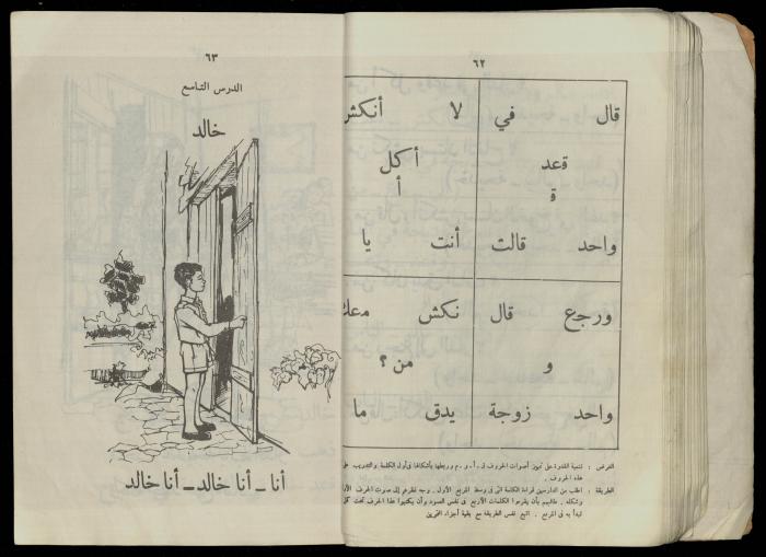 الكتاب الثاني من 