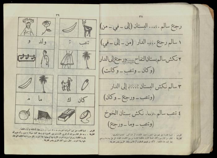الكتاب الثاني من 