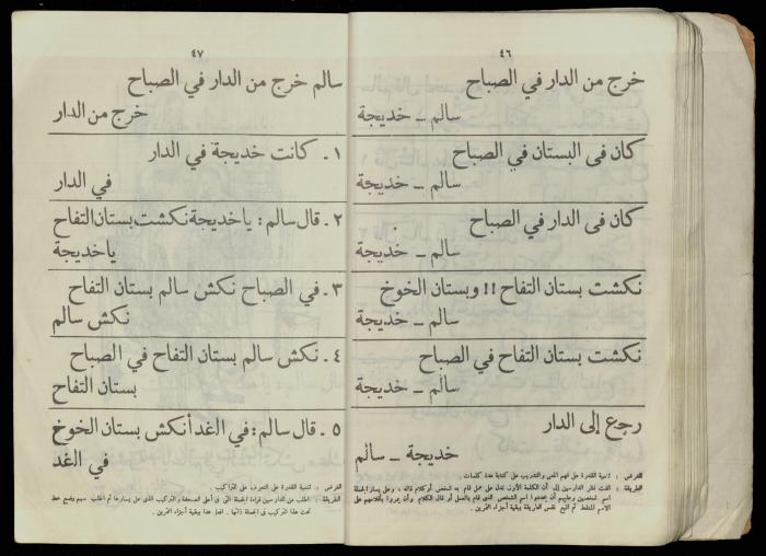 الكتاب الثاني من 