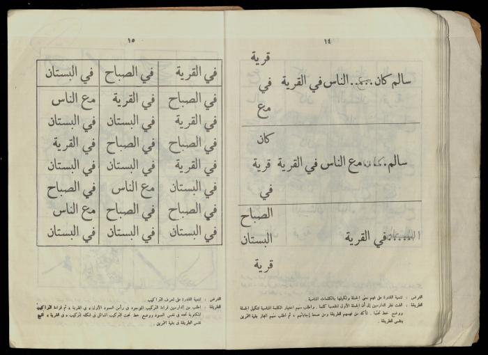 الكتاب الثاني من 