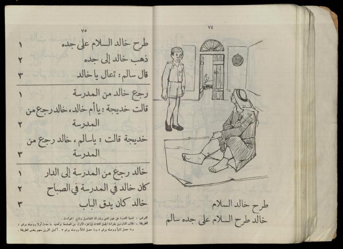 الكتاب الثاني من 