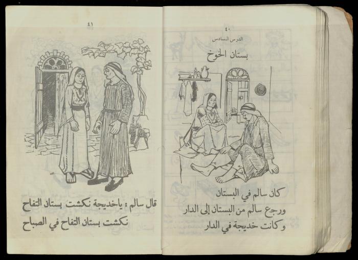 الكتاب الثاني من 