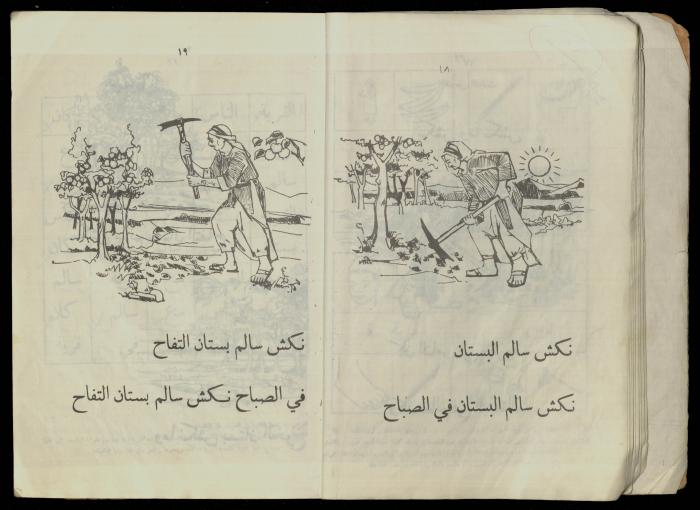 الكتاب الثاني من 