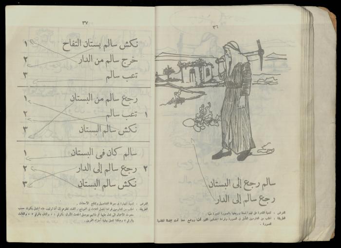 الكتاب الثاني من 