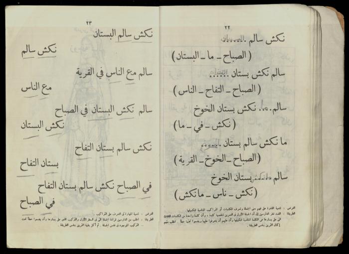 الكتاب الثاني من 
