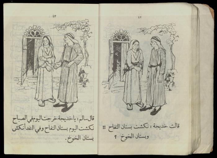 الكتاب الثاني من 