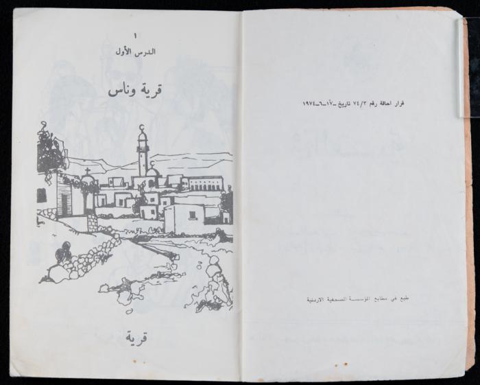 الكتاب الثاني من 