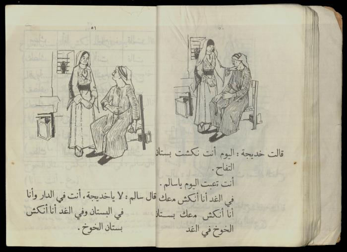 الكتاب الثاني من 