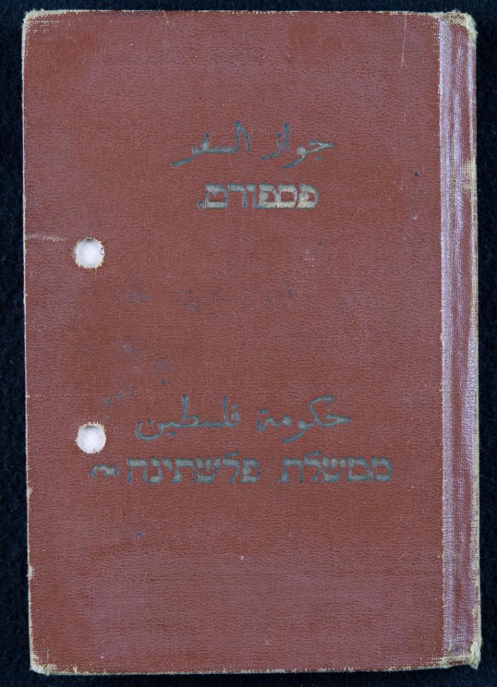 جواز سفر لعبد المعطي الجعبه